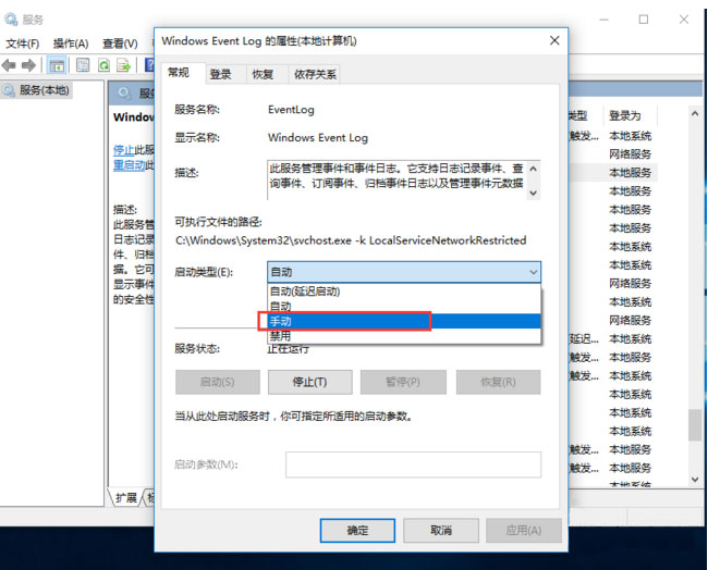 Windows10系统事件查看器自动弹出问题的解决方法