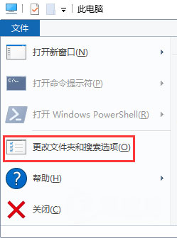 Windows10系统复制同名文件不询问而直接覆盖的解决方法