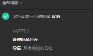 Windows10系统QQ空间看不到好友动态的解决方法