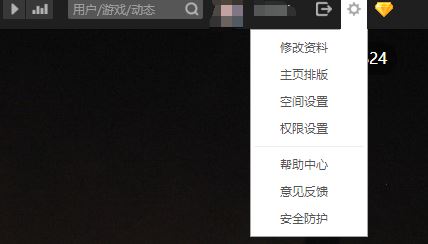 Windows10系统QQ空间看不到好友动态的解决方法