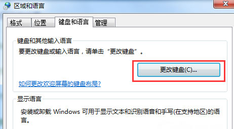 电脑公司 ghost win7 64系统解决搜狗输入法停止工作的问题