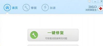 ghost win7旗舰版系统360浏览器医生在哪及关闭360浏览器医生的方法