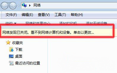 电脑公司 ghost win7 64系统无法查看工作组计算机的解决方法