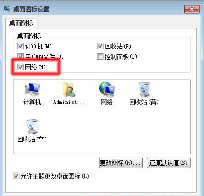 电脑公司 ghost win7 64系统无法查看工作组计算机的解决方法