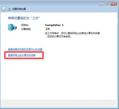 电脑公司 ghost win7 64系统无法查看工作组计算机的解决方法