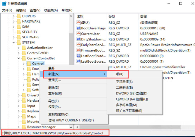 Windows10系统无法复制文件到U盘的解决方法