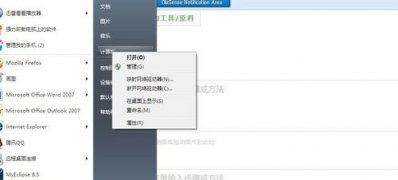 最新ghost win7系统时间同步出错的解决方法