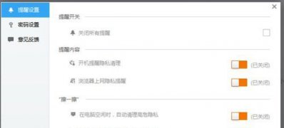 win7 64位系统玩游戏kprcycleaner.exe卡内存的解决方法