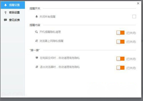 win7 64位系统玩游戏kprcycleaner.exe卡内存的解决方法