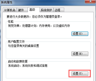 最新ghost win7系统windows错误恢复(或系统崩盘)的解决方法