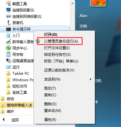 最新ghost win7系统windows错误恢复(或系统崩盘)的解决方法