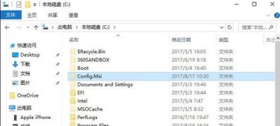Windows10系统Config.Msi文件可以删除吗