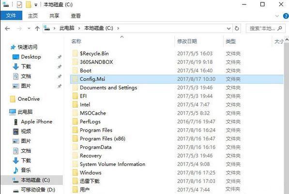 Windows10系统Config.Msi文件可以删除吗