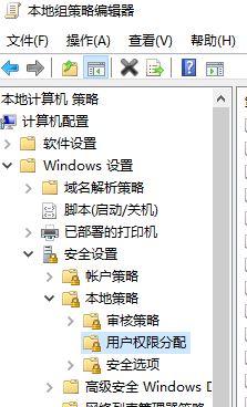 Windows10系统无法访问,您可能没有权限使用网络资源的解决方法