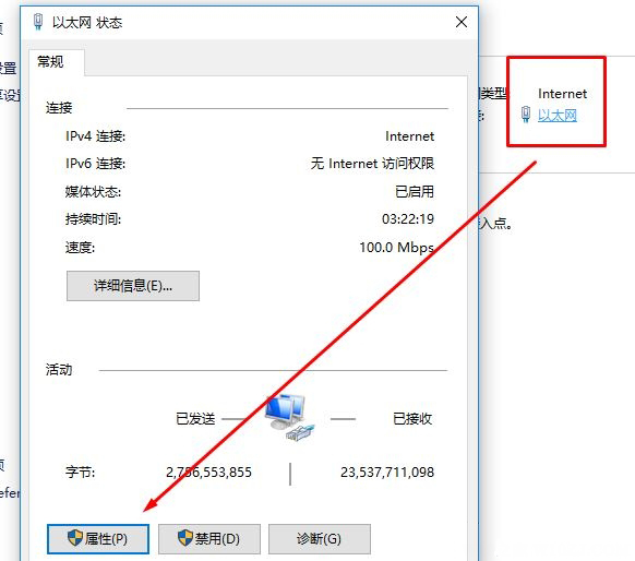 Windows10系统无法访问,您可能没有权限使用网络资源的解决方法