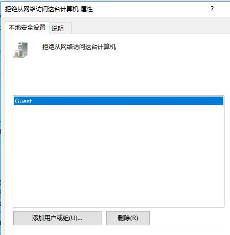 Windows10系统无法访问,您可能没有权限使用网络资源的解决方法