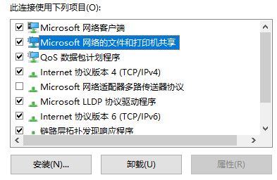 Windows10系统无法访问,您可能没有权限使用网络资源的解决方法