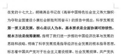 ghost win7 32位旗舰版系统清除word文档中的格式的方法