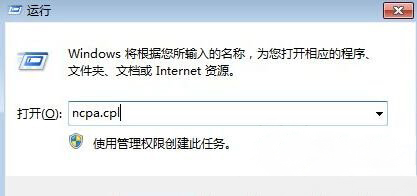 windows7旗舰版系统发生蓝屏报错0x0000040的解决方法