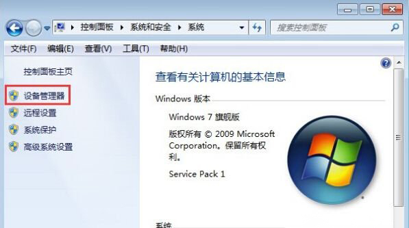 windows7旗舰版系统发生蓝屏报错0x0000040的解决方法