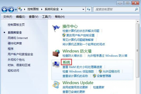 windows7旗舰版系统发生蓝屏报错0x0000040的解决方法
