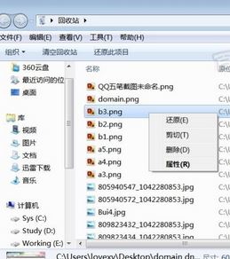 电脑公司 ghost win7 64系统回收站无法清空的解决方法