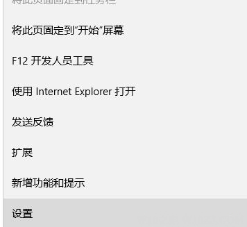 Windows10系统解决网页中无法播放视频的问题