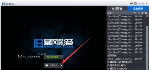 深度技术ghost win7系统解决播放视频提示缺少real解码器插件的方法