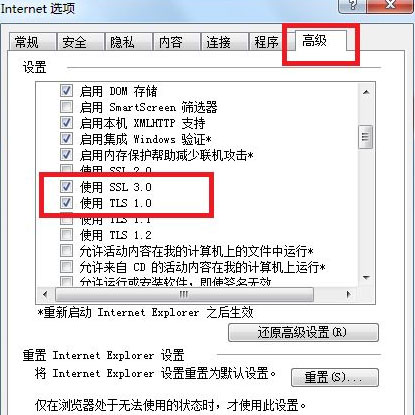 ghost win7 32位旗舰版下载ie浏览器无法访问https的解决方法