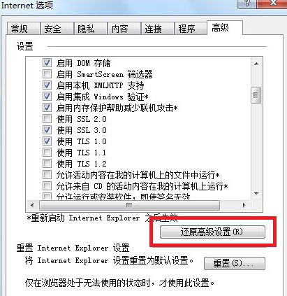 ghost win7 32位旗舰版下载ie浏览器无法访问https的解决方法