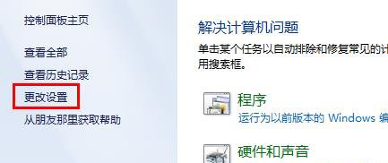 windows7旗舰版系统桌面快捷方式自动删除的解决方法