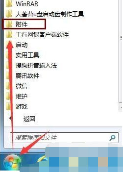 系统之家win7旗舰版系统轻松设置让电脑自动进行磁盘碎片整理的方法