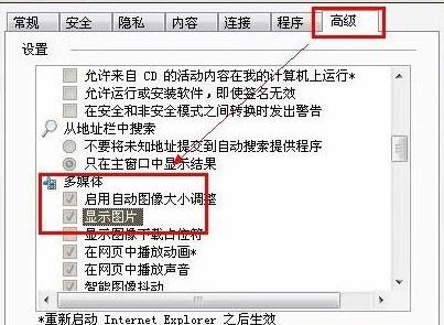 Windows10系统百度图片不显示的解决方法