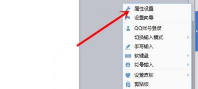 ghost win7 64位旗舰版下载QQ拼音自动补充标点符号的关闭方法