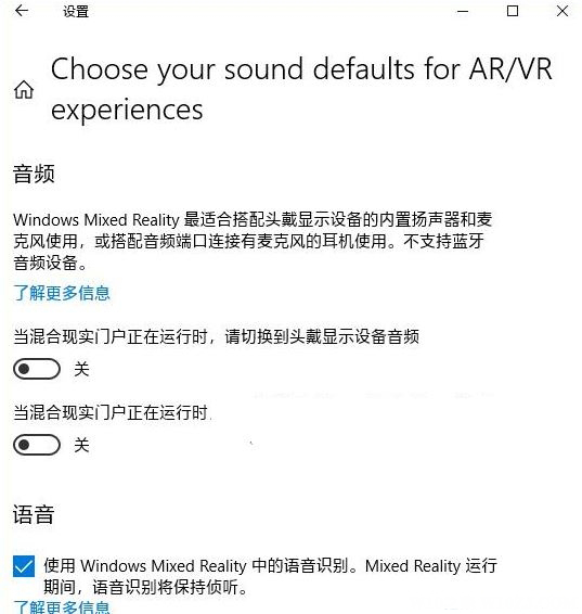 Windows10系统新版音量控制界面不习惯的解决方法