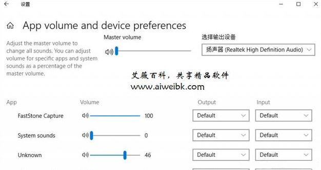 Windows10系统新版音量控制界面不习惯的解决方法