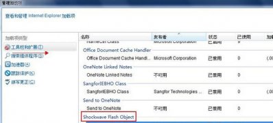 系统之家win7旗舰版系统IE 11不能打开地址,Internet选项始终是灰色的解决方法