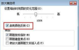 win7 32位旗舰版下载 纯净版系统调成夜间模式的方法