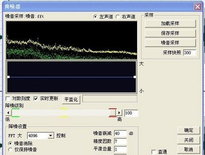 win7系统下载64位旗舰版系统用cooledit轻松消除环境噪音的方法