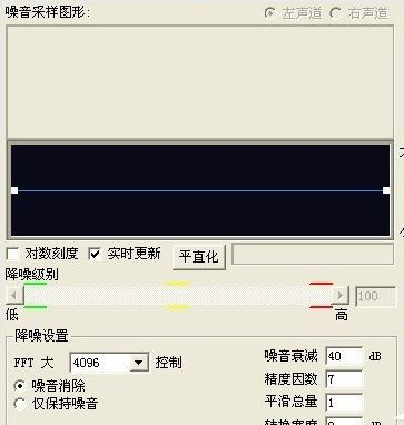 win7系统下载64位旗舰版系统用cooledit轻松消除环境噪音的方法