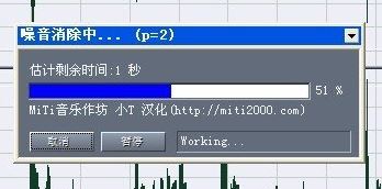 win7系统下载64位旗舰版系统用cooledit轻松消除环境噪音的方法