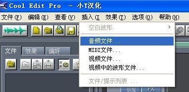 win7系统下载64位旗舰版系统用cooledit轻松消除环境噪音的方法