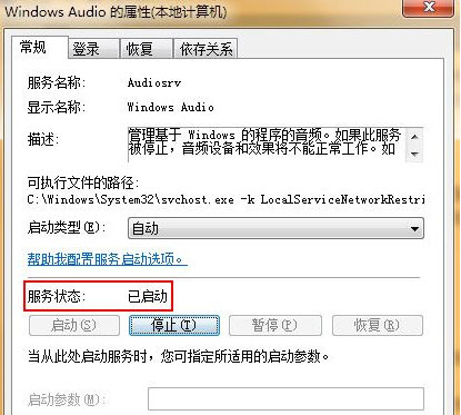 深度技术ghost win7系统声卡驱动没有声音的解决方法