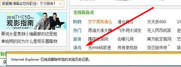 最新ghost win7系统浏览器提示域名解析错误的解决方法