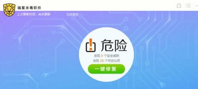 电脑公司 ghost win7 64系统一直弹出提示ravmond.exe应用程序错误的解决方法