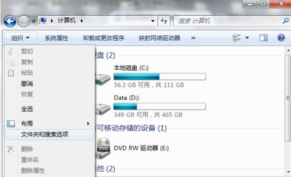 win7 ghost系统软件卸载不了的解决方法