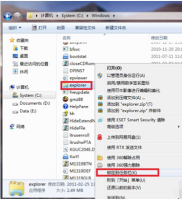 win7旗舰版 ghost系统无法将应对程序锁定到任务栏的解决方法