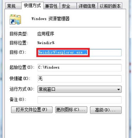 win7旗舰版 ghost系统无法将应对程序锁定到任务栏的解决方法