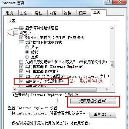 win7 ghost系统电脑出现提示runtime error的解决方法