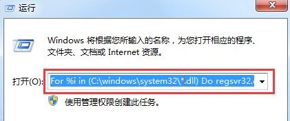 win7 ghost系统电脑出现提示runtime error的解决方法